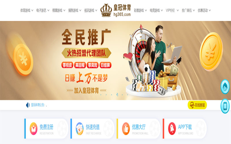 火博体育体育注册账户和游戏下注使用权