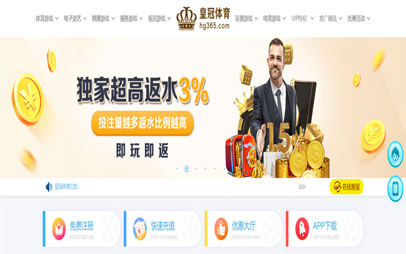 火博体育的在线体育博彩APP供应商